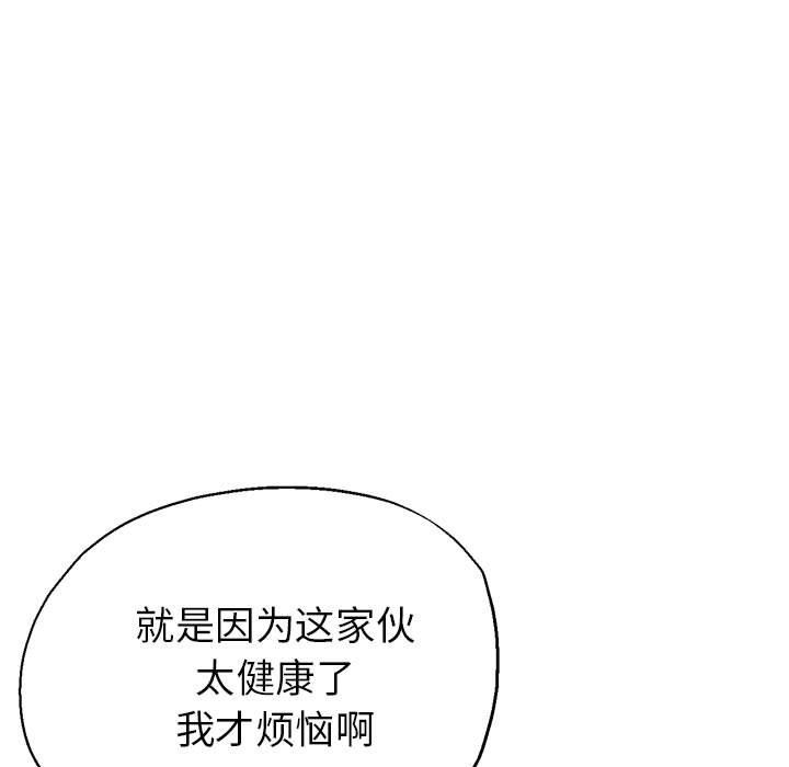 亲家的女人们第22話