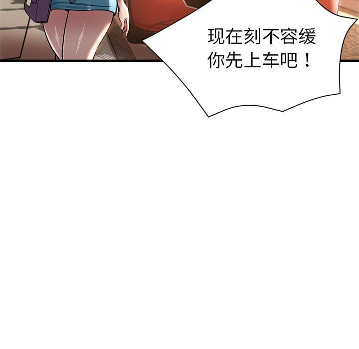 亲家的女人们第22話