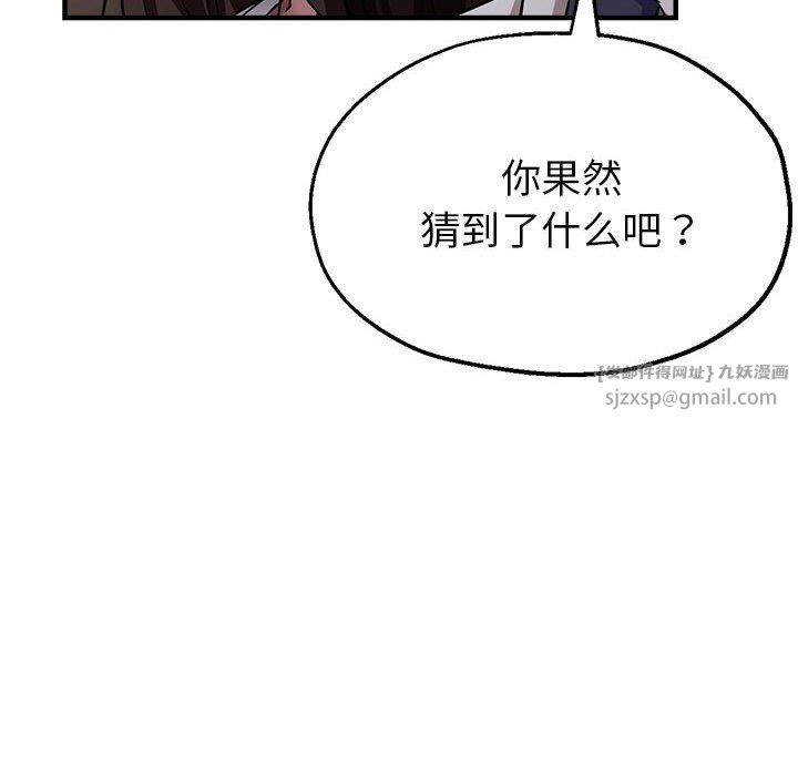 亲家的女人们第22話