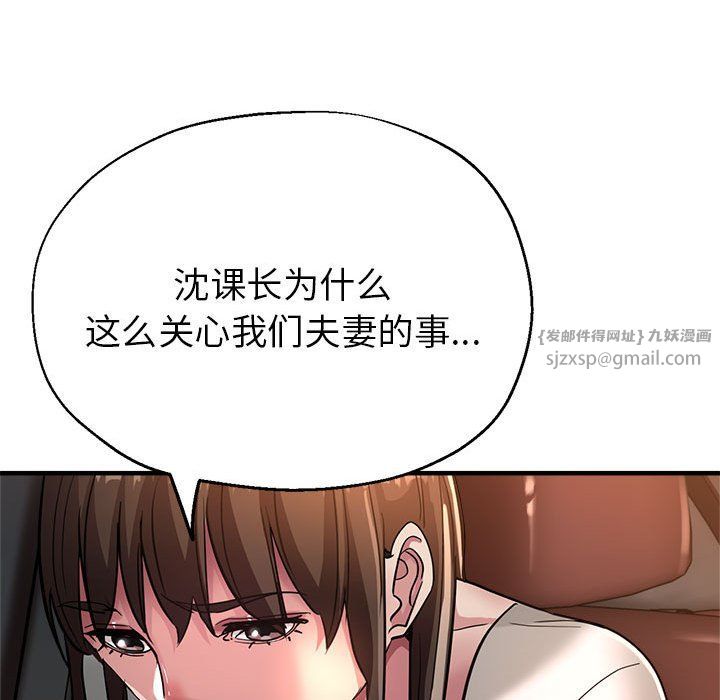 亲家的女人们第22話