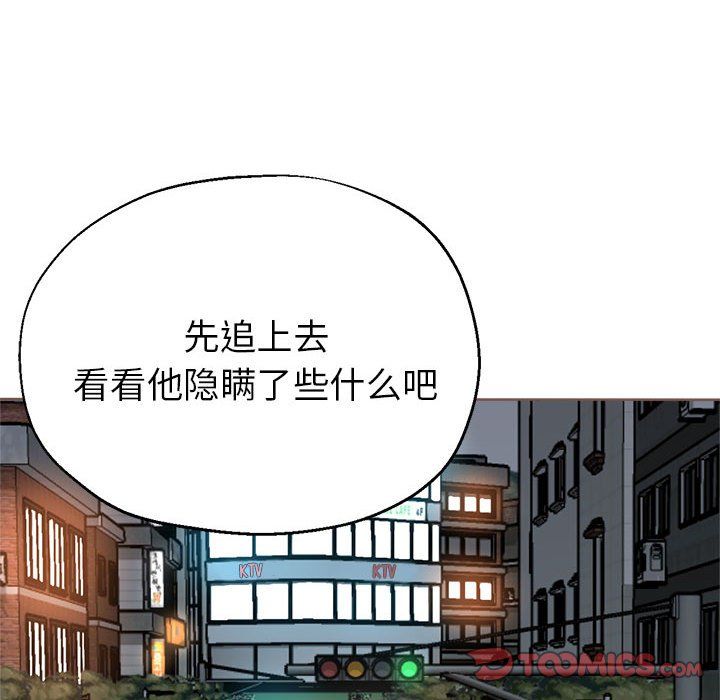 亲家的女人们第22話