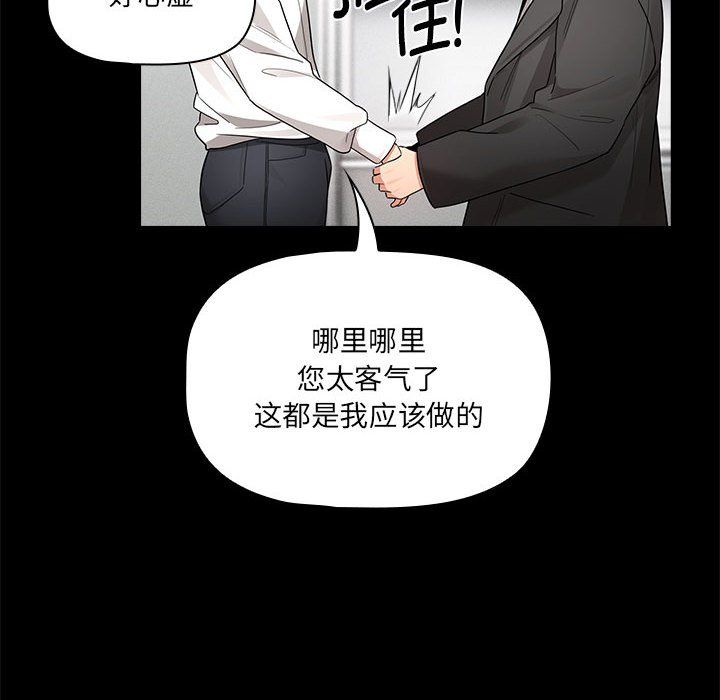 疫情期間的家教生活第134話