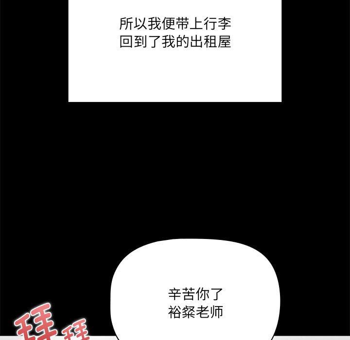 疫情期間的家教生活第134話