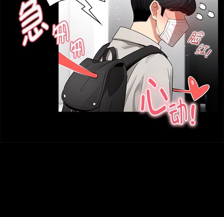 疫情期間的家教生活第134話