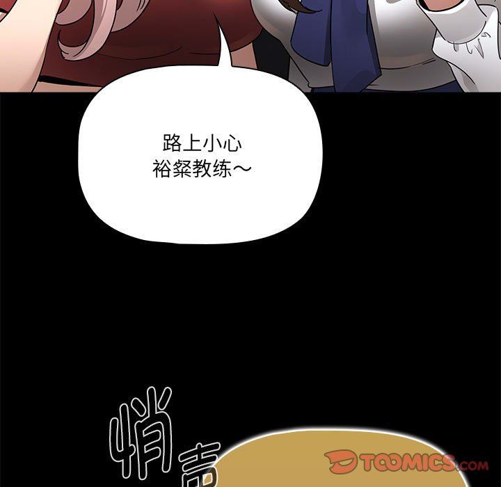 疫情期间的家教生活第134話