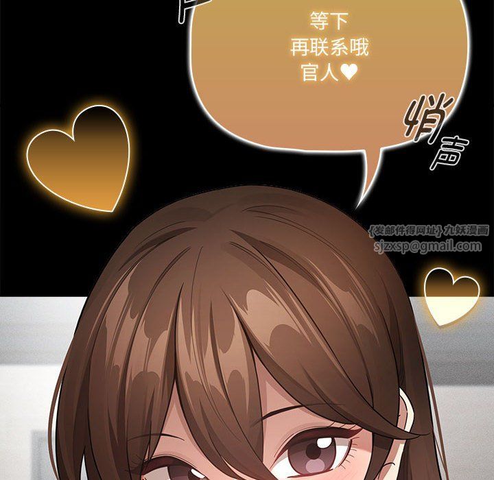 疫情期间的家教生活第134話