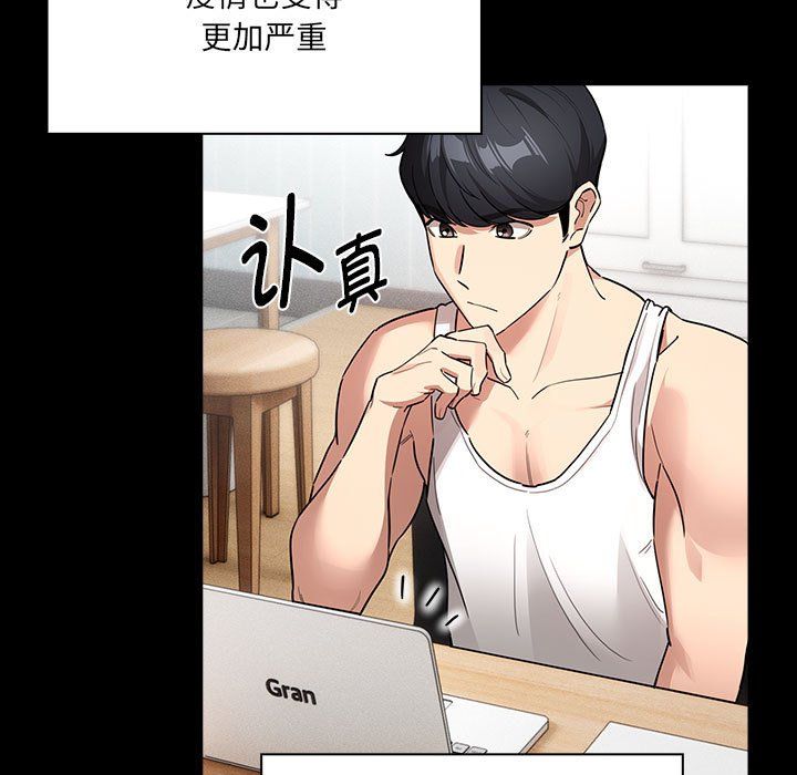 疫情期間的家教生活第134話