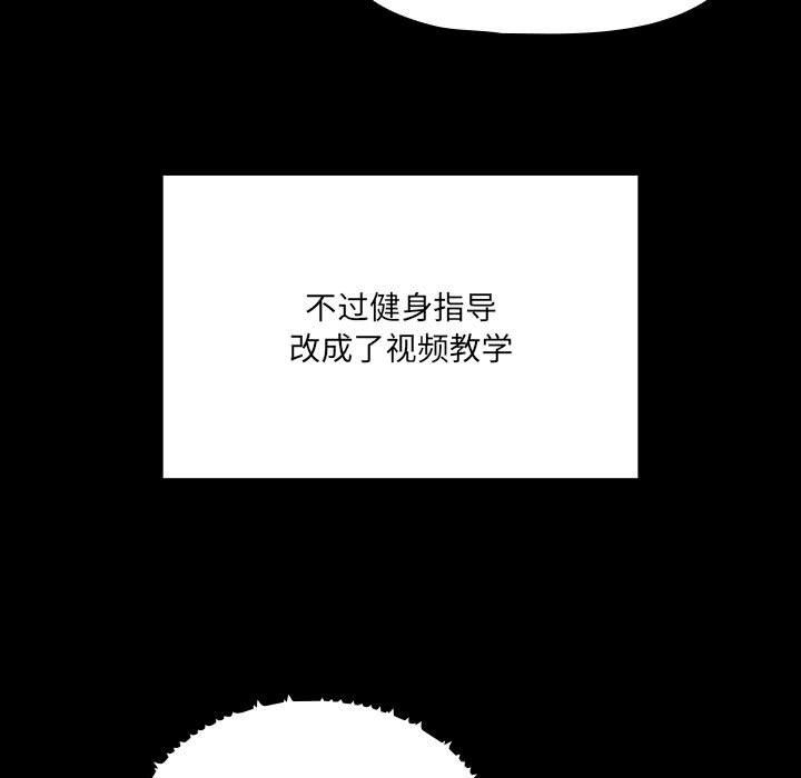 疫情期間的家教生活第134話