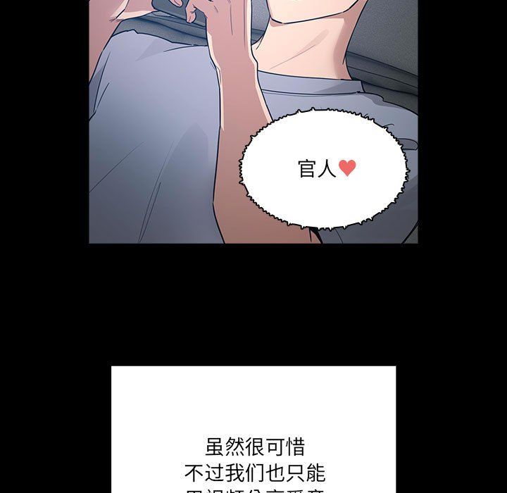 疫情期間的家教生活第134話
