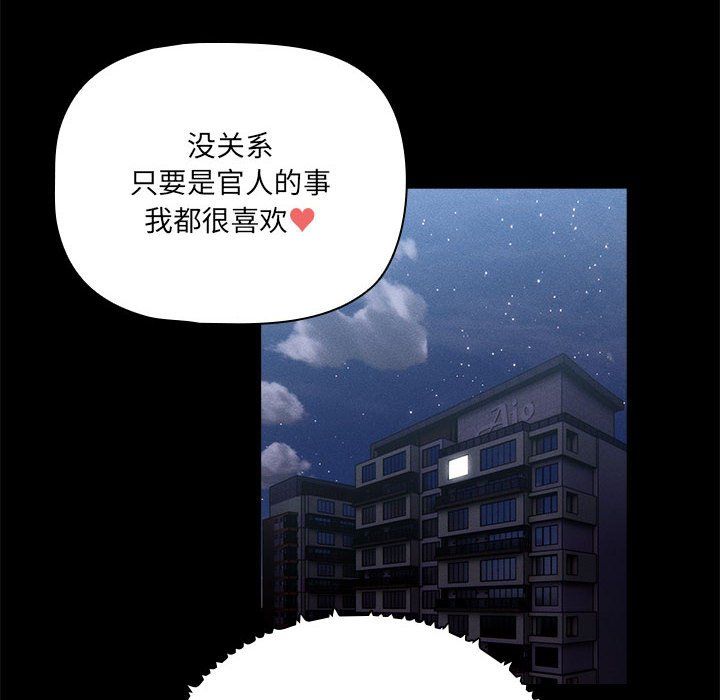 疫情期间的家教生活第134話