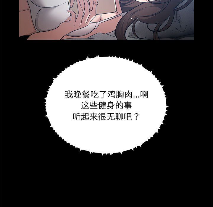 疫情期間的家教生活第134話