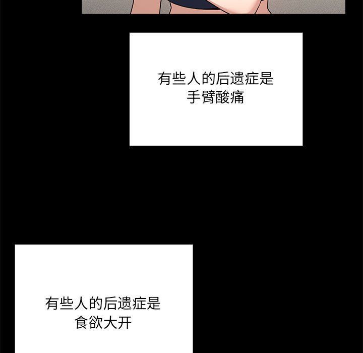 疫情期间的家教生活第134話
