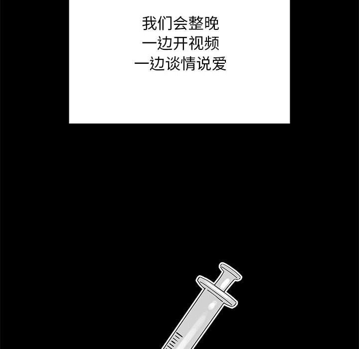 疫情期間的家教生活第134話