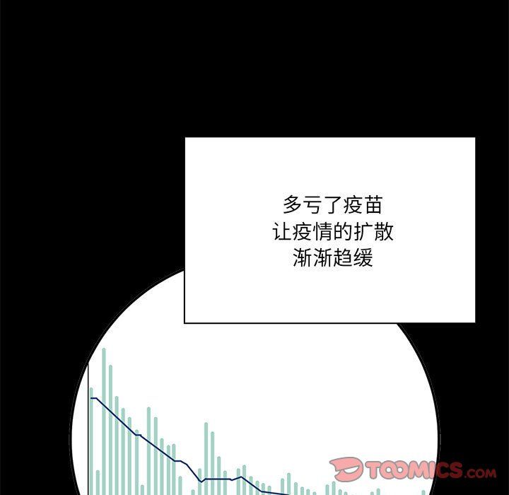 疫情期间的家教生活第134話