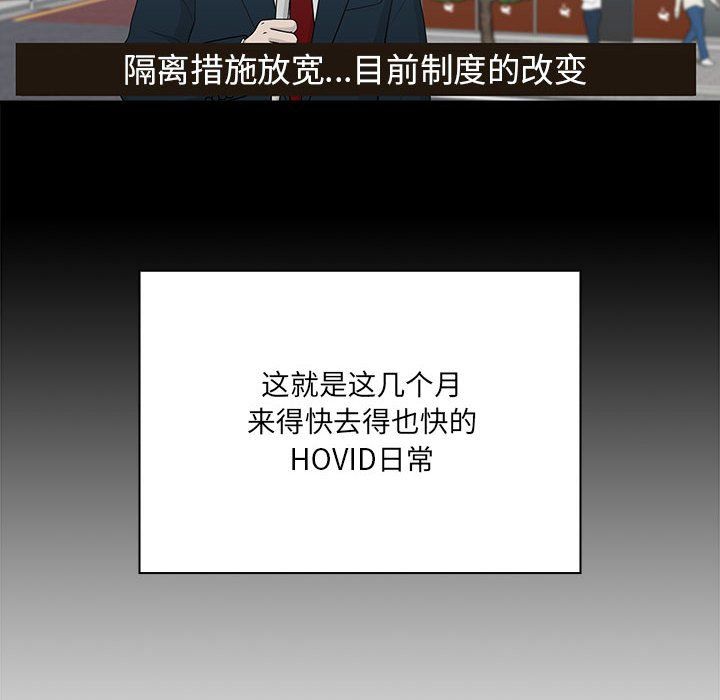 疫情期間的家教生活第134話