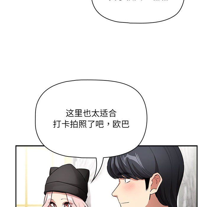 疫情期間的家教生活第134話
