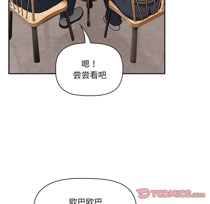 疫情期间的家教生活第134話