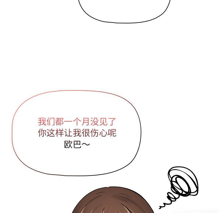 疫情期間的家教生活第134話