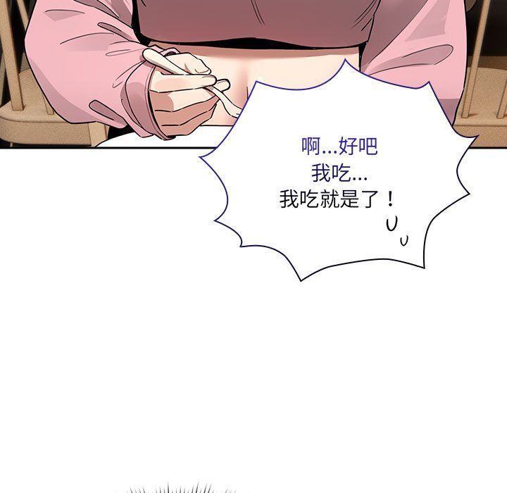 疫情期間的家教生活第134話