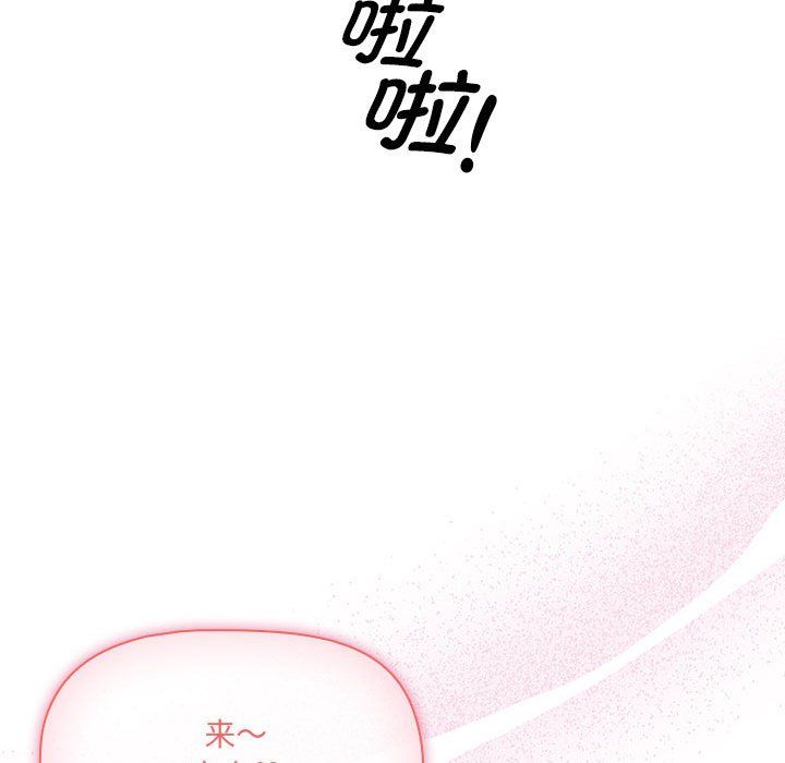 疫情期間的家教生活第134話