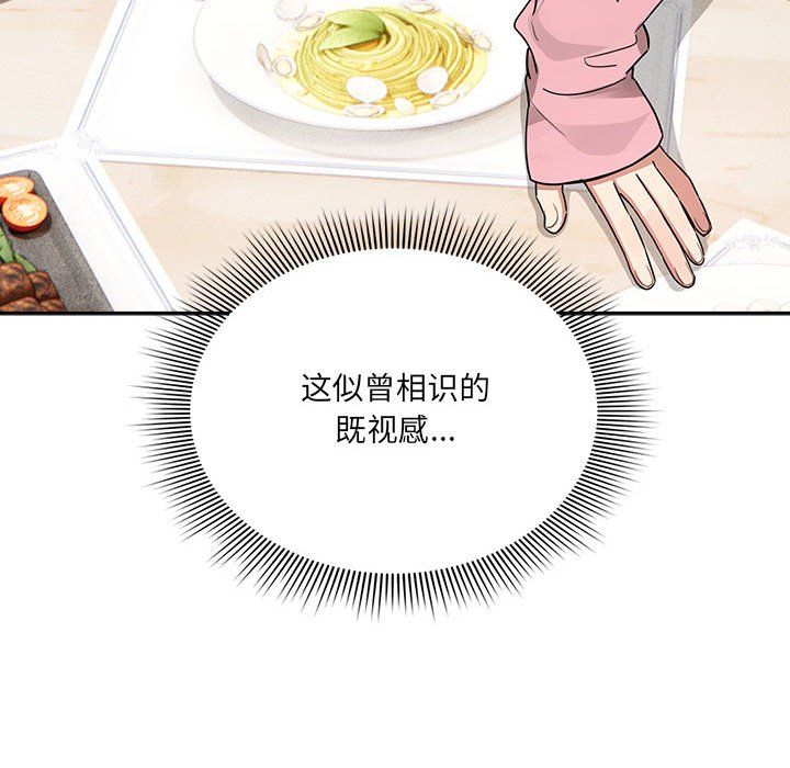 疫情期间的家教生活第134話