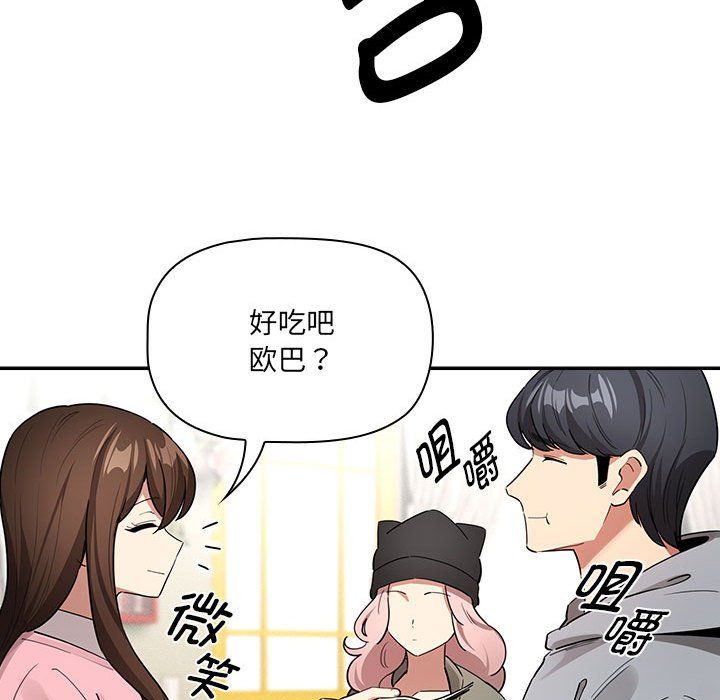 疫情期間的家教生活第134話