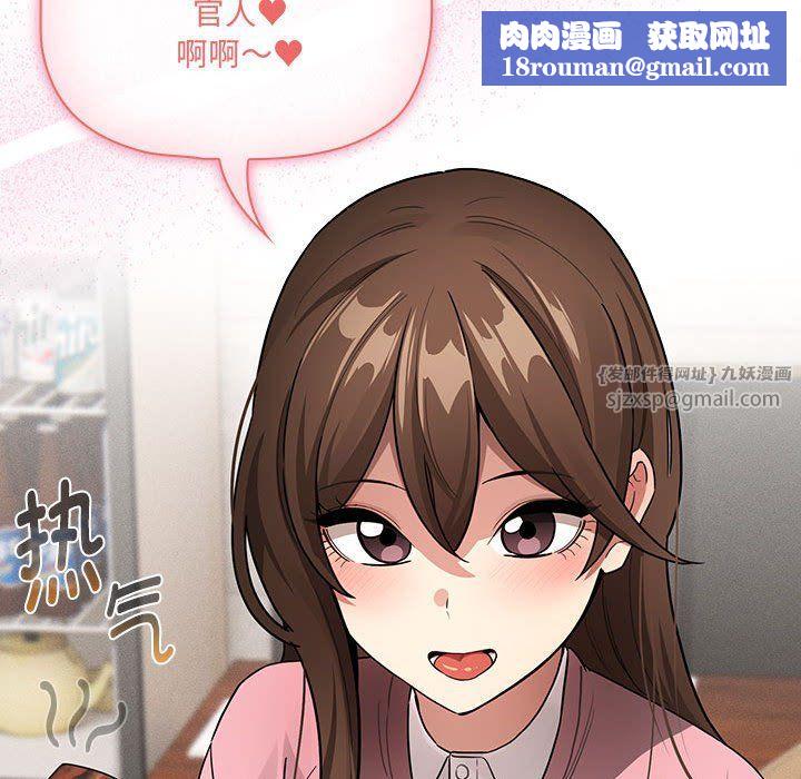 疫情期间的家教生活第134話