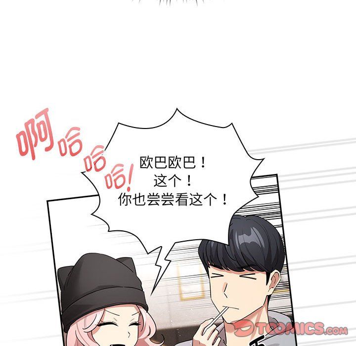 疫情期間的家教生活第134話