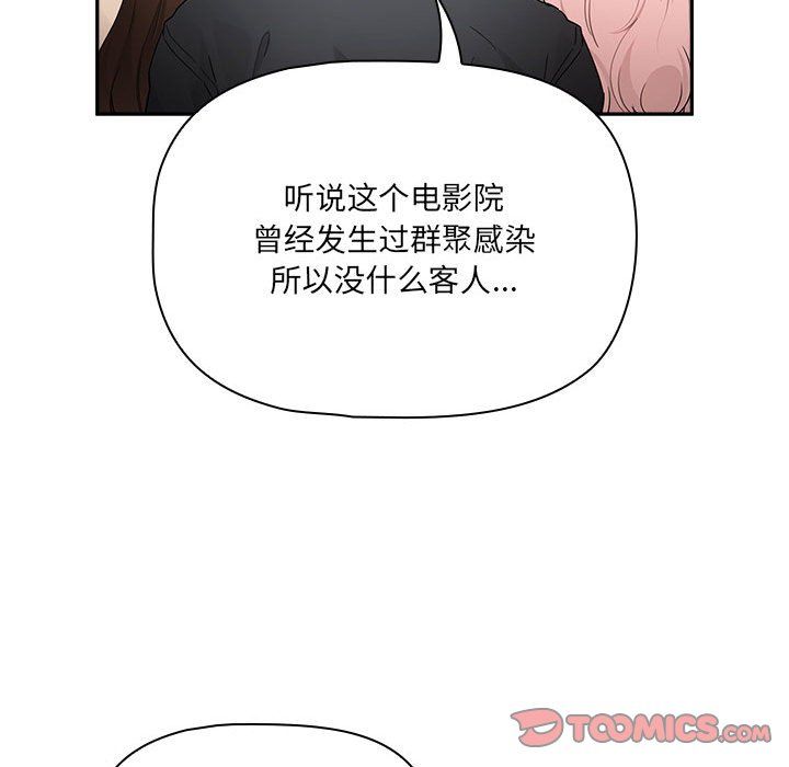 疫情期間的家教生活第134話