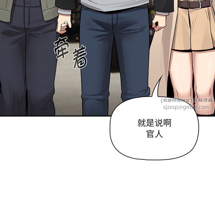 疫情期間的家教生活第134話