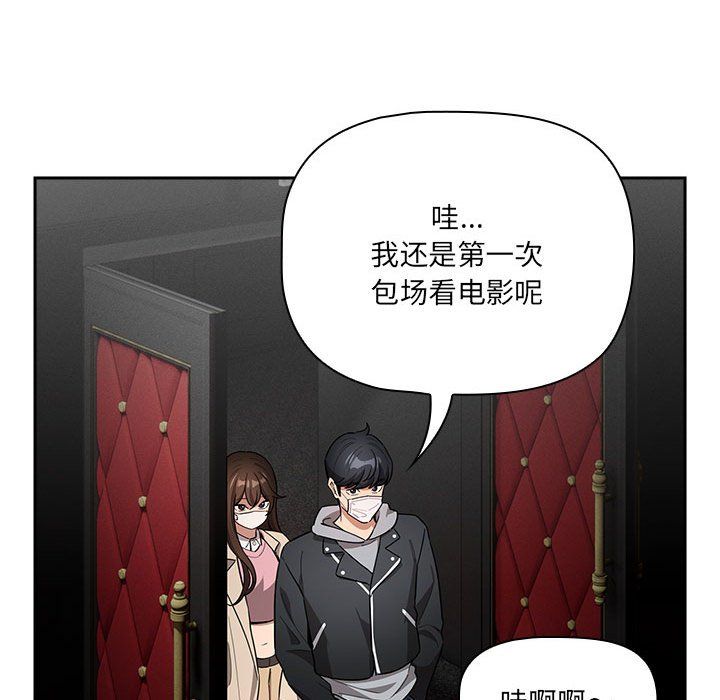 疫情期間的家教生活第134話
