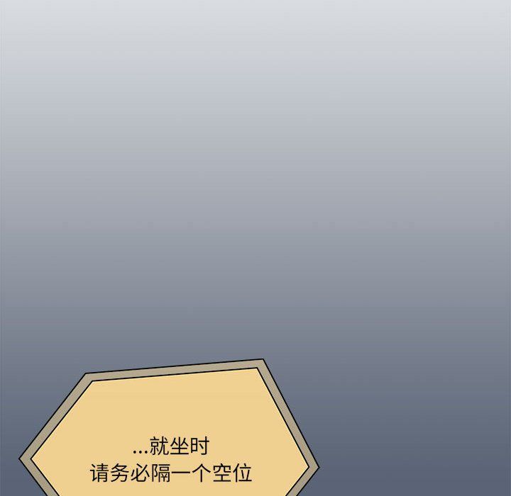 疫情期間的家教生活第134話