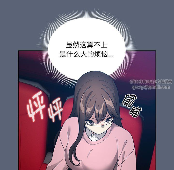 疫情期間的家教生活第134話