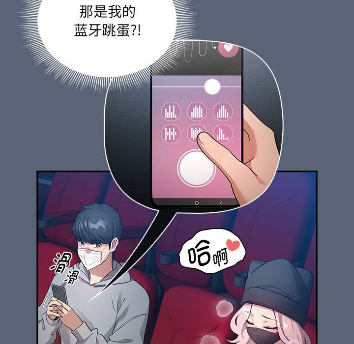 疫情期間的家教生活第134話