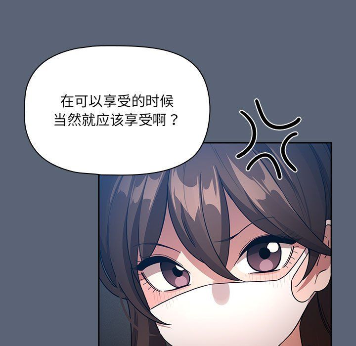 疫情期間的家教生活第134話