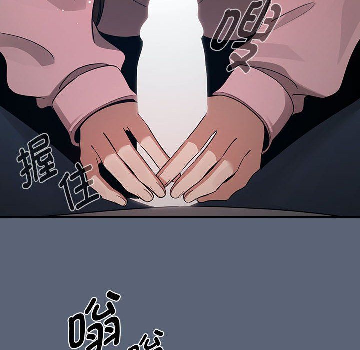 疫情期间的家教生活第134話