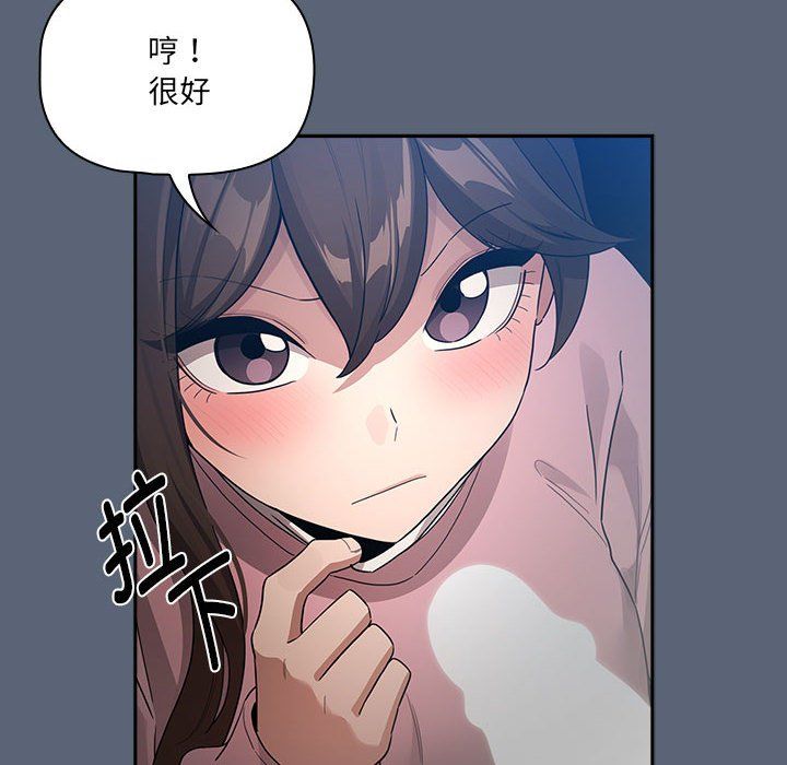 疫情期间的家教生活第134話
