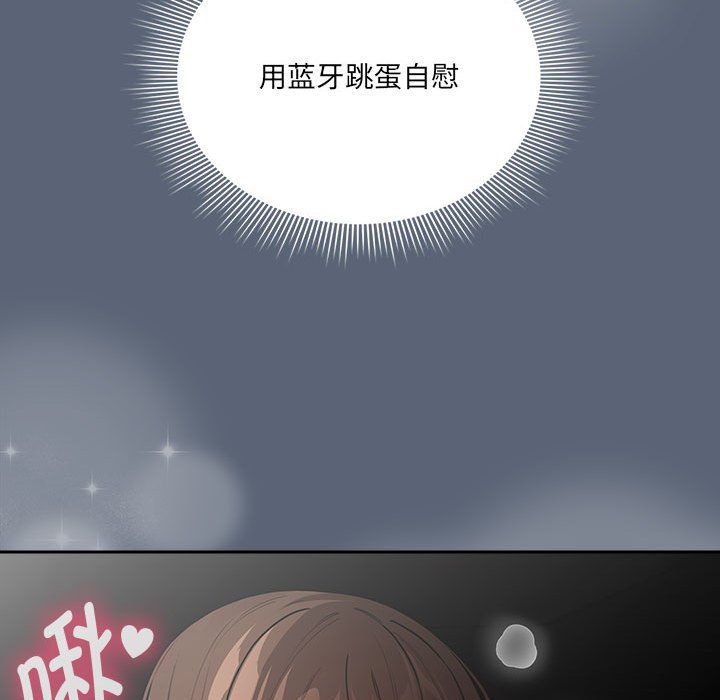 疫情期間的家教生活第134話