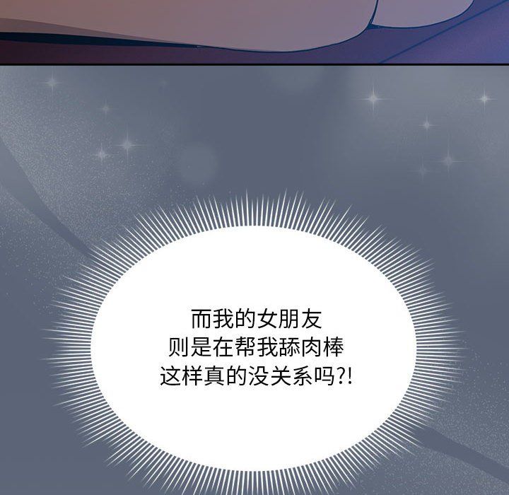 疫情期间的家教生活第134話