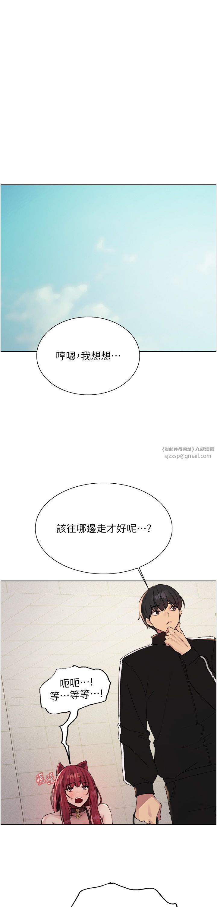 色轮眼第2季第42話-在戶外隨地便溺的母狗
