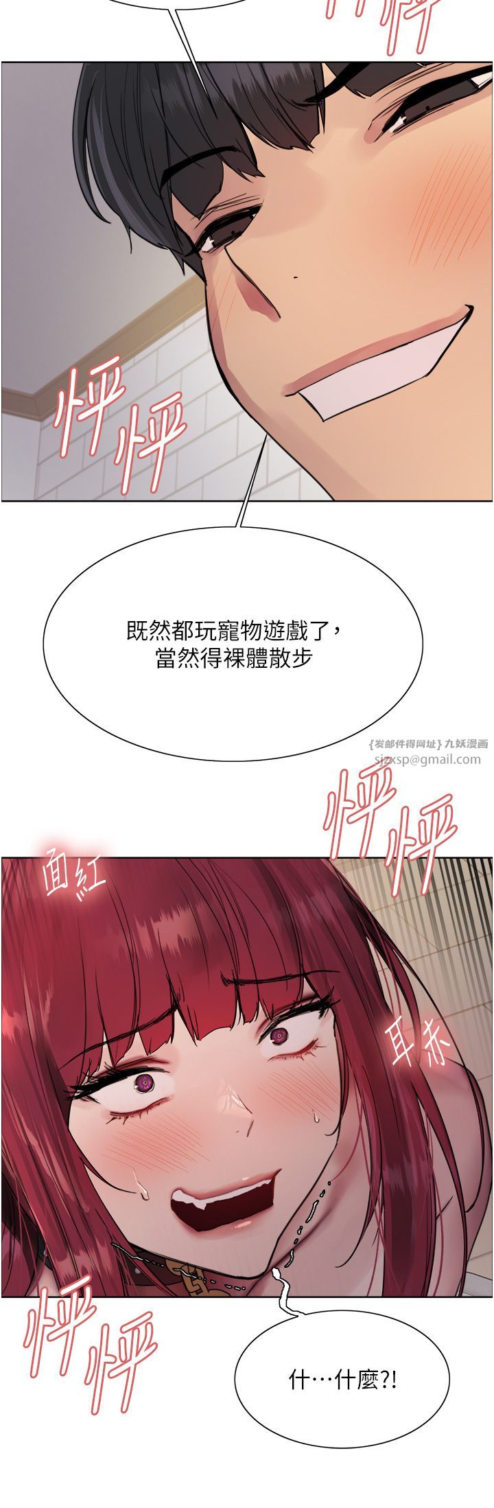 色轮眼第2季第42話-在戶外隨地便溺的母狗