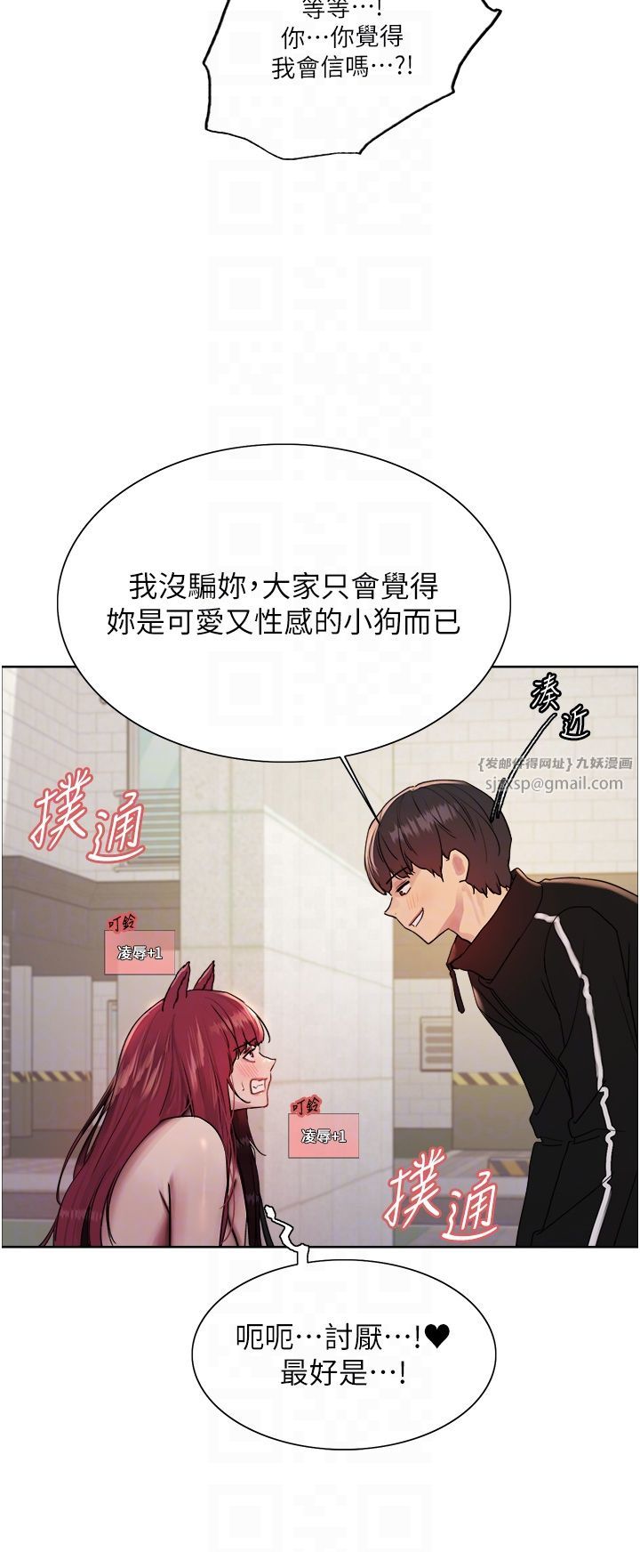 色轮眼第2季第42話-在戶外隨地便溺的母狗