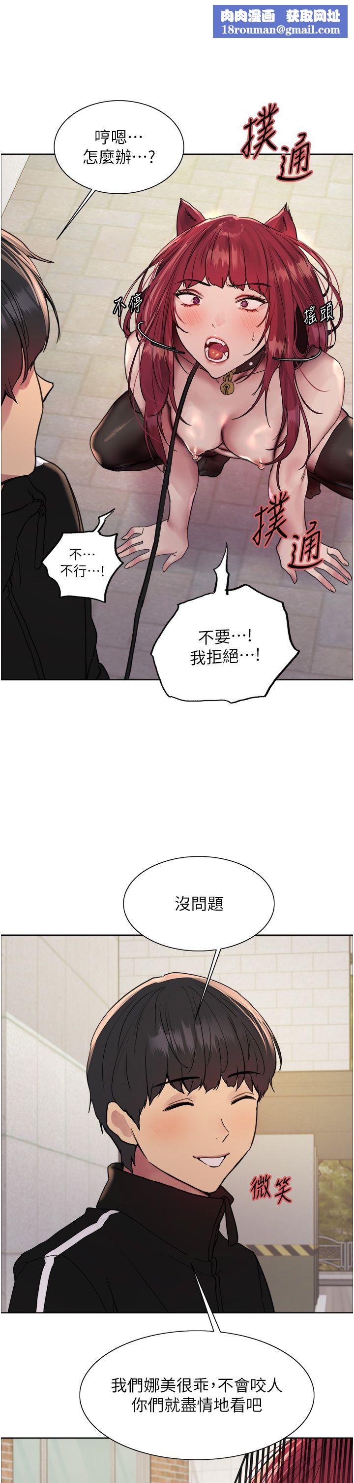 色轮眼第2季第42話-在戶外隨地便溺的母狗