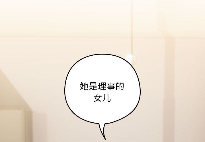 下班后的例行恋爱第24話