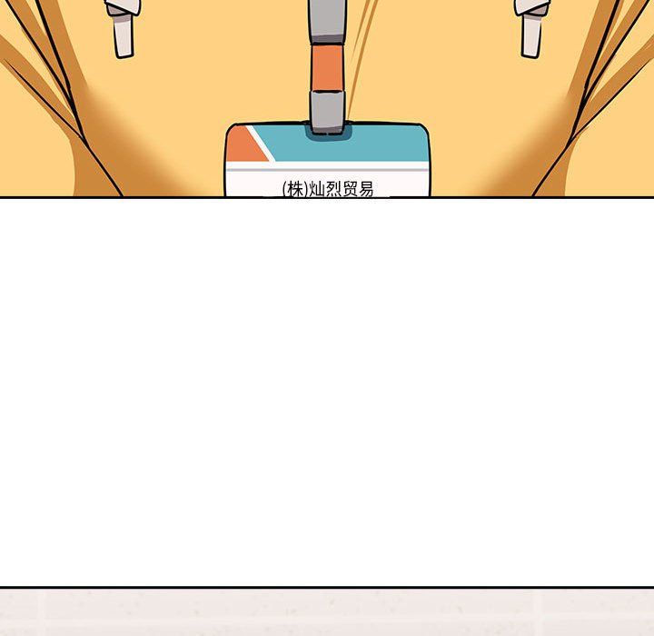 下班后的例行恋爱第24話