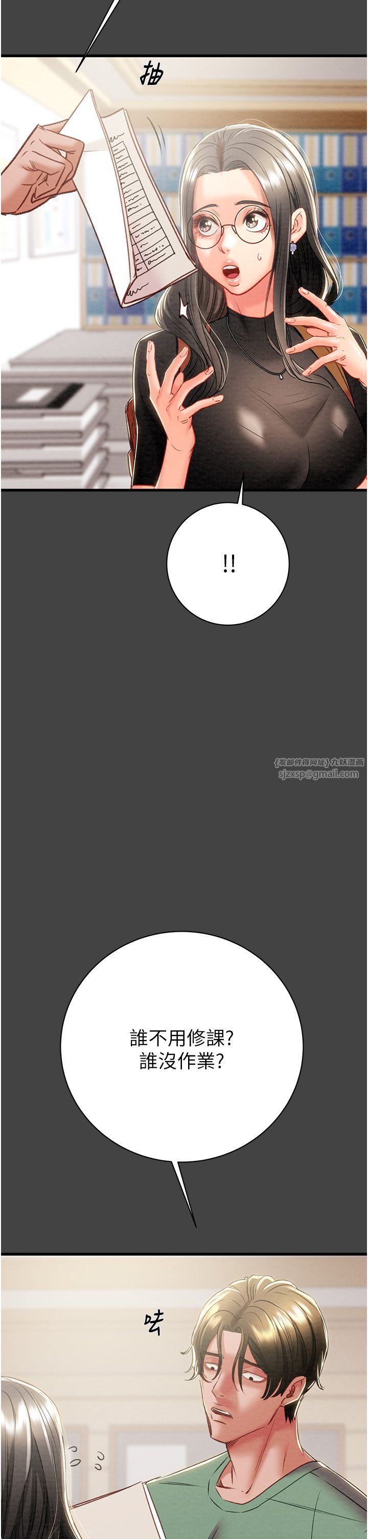 掠奪行動第23話-無條件的信任