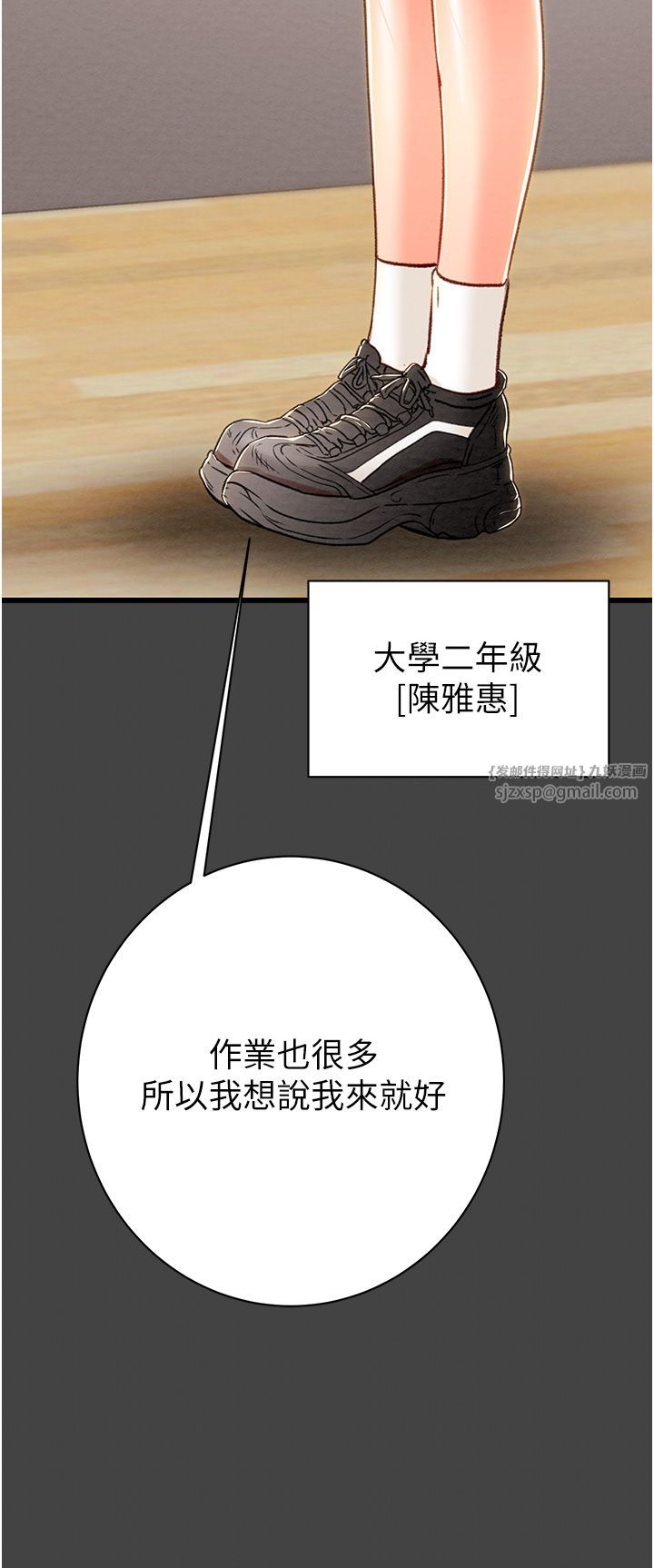 掠夺行动第23話-無條件的信任