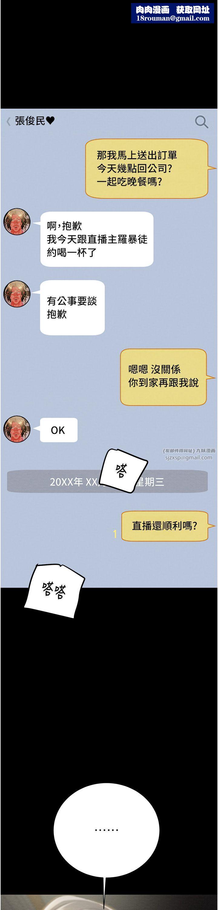 掠夺行动第23話-無條件的信任