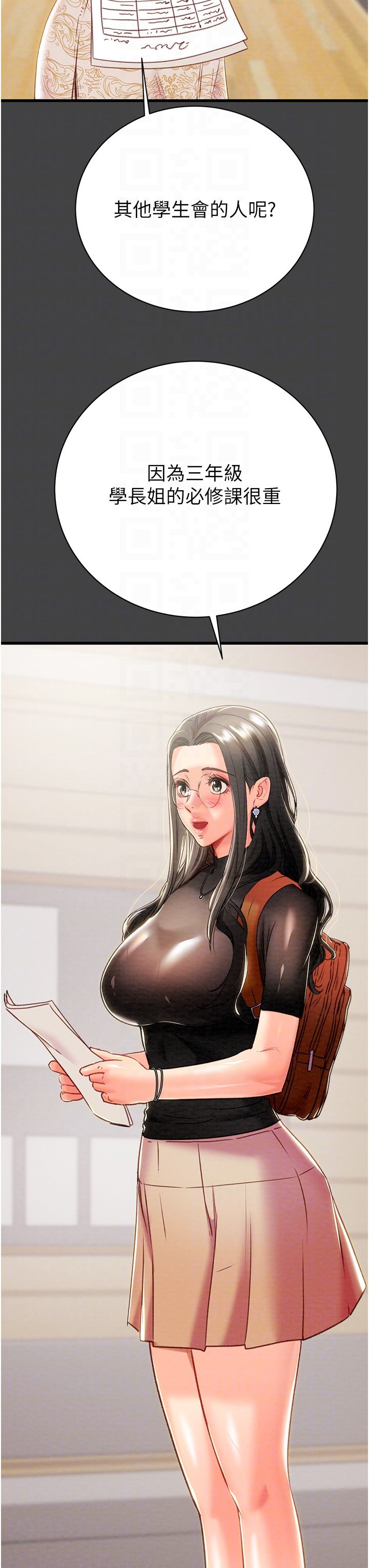 掠夺行动第23話-無條件的信任