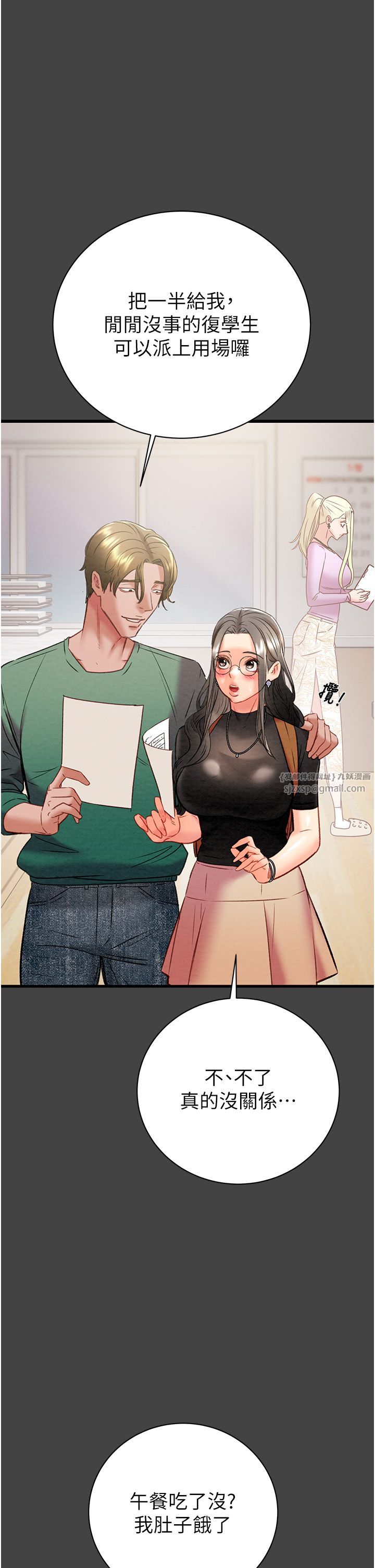 掠奪行動第23話-無條件的信任